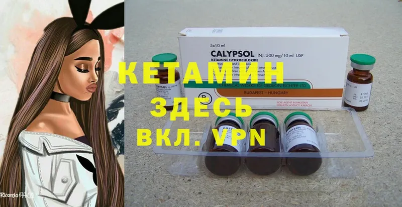 Кетамин ketamine  Гудермес 