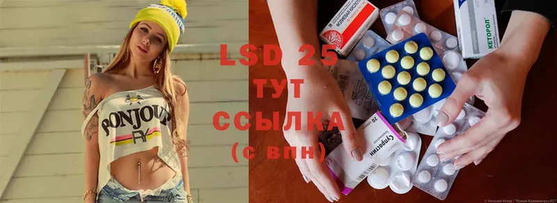 LSD-25 экстази ecstasy  Гудермес 